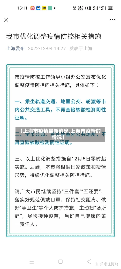 【上海市疫情最新消息,上海市疫情的情况】