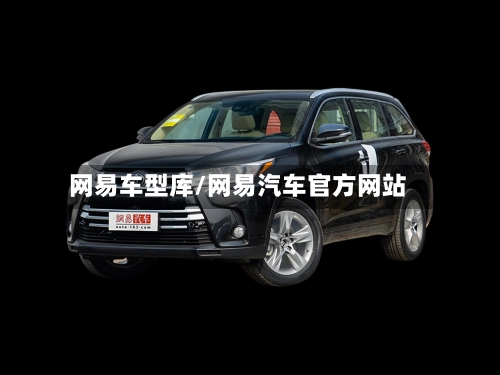 网易车型库/网易汽车官方网站-第1张图片