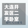 大连开发区二手卧室门/大连哪里有卖二手门的-第1张图片
