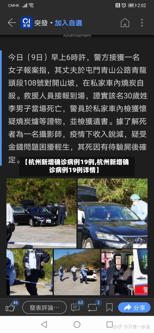 【杭州新增确诊病例19例,杭州新增确诊病例19例详情】-第1张图片