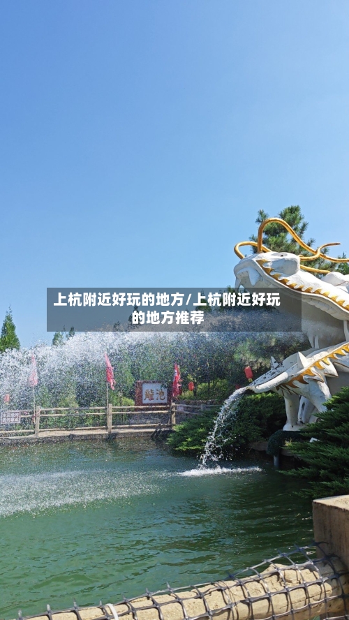 上杭附近好玩的地方/上杭附近好玩的地方推荐-第2张图片