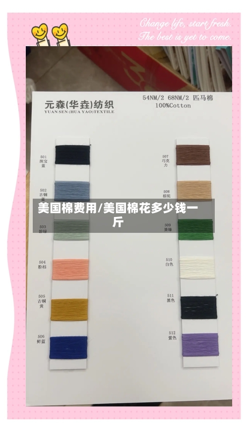 美国棉费用/美国棉花多少钱一斤