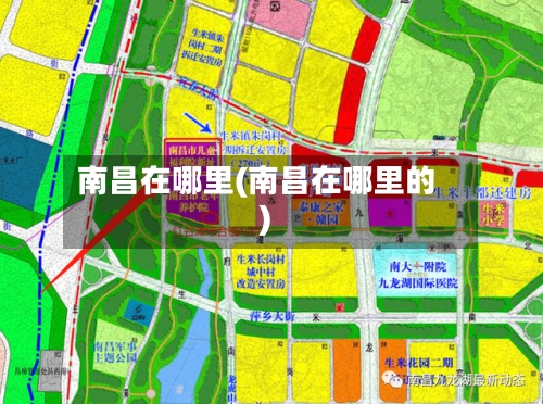 南昌在哪里(南昌在哪里的)-第2张图片