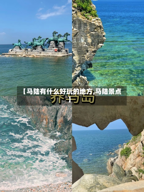 【马陆有什么好玩的地方,马陆景点】-第2张图片